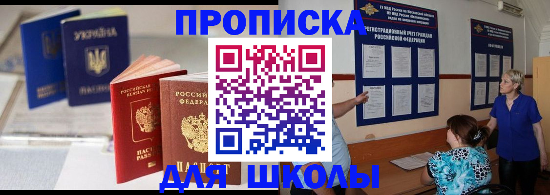 прописка гарантия в Курганской области