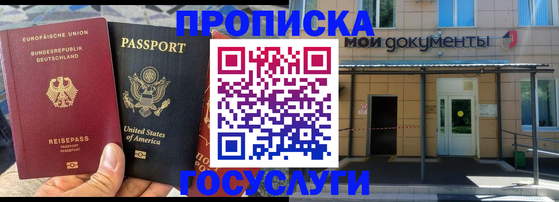 найти адрес прописки в Курганской области
