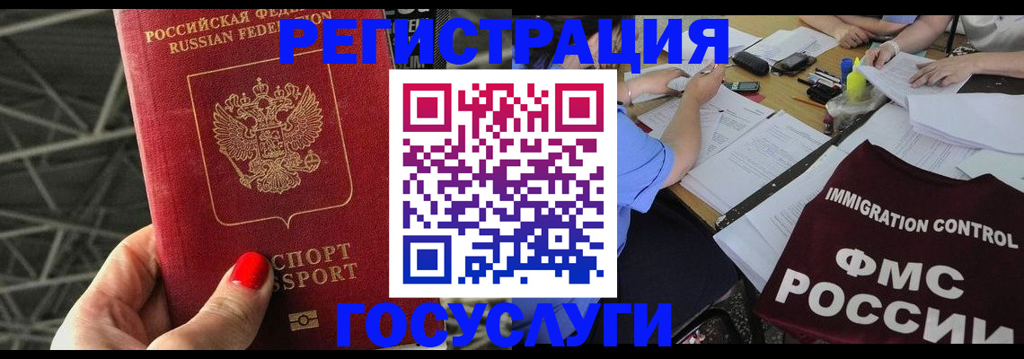 временная регистрация гарантия в Курганской области